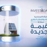 بث مباشر| «إنفستجيت» تطلق مائدتها المستديرة الـ 28 بعنوان: «الطاقة والقطاع العقاري.. معادلة القيمة الجديدة»