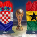 بث مباشر الشوط الثاني.. كرواتيا تتقدم على غانا بهدف في كأس العالم 2026