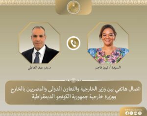 بدر عبد العاطي يبحث مع وزيرة خارجية الكونغو الديمقراطية تعزيز العلاقات الثنائية والقضايا الإقليمية
