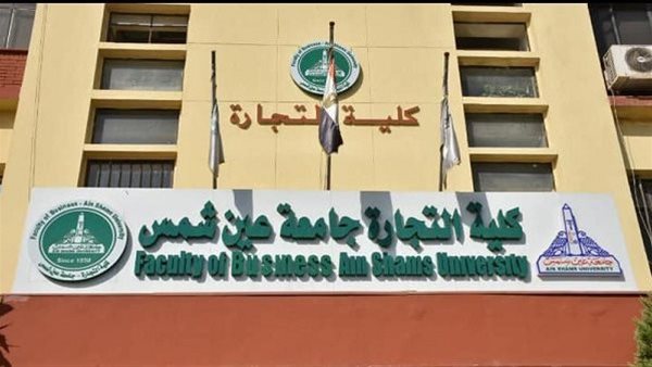 بعد حريق جامعة عين شمس.. ننشر المواعيد الجديدة لامتحانات كلية التجارة