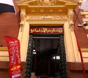 بنك ناصر الاجتماعي يتيح فرصة ذهبية لشراء وحدة سكنية بنظام التمويل العقاري.. اعرف الشروط