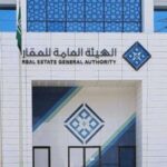 تفاصيل جديدة.. الهيئة العامة للعقار تكشف ضوابط إدارة الأملاك والمرافق في السعودية