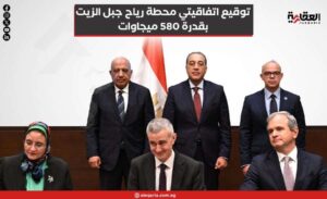 توقيع اتفاقيتي محطة رياح جبل الزيت بقدرة 580 ميجاوات
