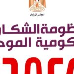 جامعة سوهاج تحصد المركز الثالث بين الجامعات المصرية في سرعة الاستجابة لشكاوى المواطنين