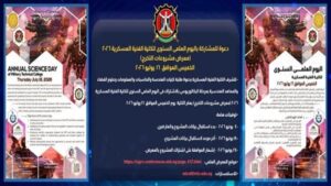جامعة سوهاج تشارك في الأسبوع العلمي بالكلية الفنية العسكرية لعرض ابتكارات الطلاب