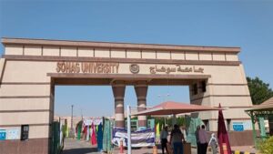 جامعة سوهاج تعلن وظائف قيادية شاغرة.. و3 يونيو آخر موعد للتقديم
