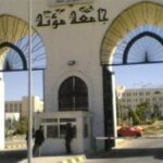 جامعة مؤتة بالأردن تعلن حاجتها إلى أعضاء هيئة التدريس.. وظيفة جامعة