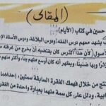 حل أسئلة العربي 2026 لطلاب الثانوية العامة.. تعرف على الإجابات وتحليل الامتحان