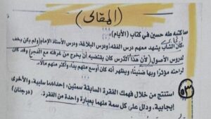 حل أسئلة العربي 2026 لطلاب الثانوية العامة.. تعرف على الإجابات وتحليل الامتحان