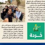 خردة مشروع ذكي بجامعة حلوان التكنولوجية لتعزيز التحول الأخضر والاقتصاد الدائري
