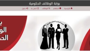 رابط بوابة الوظائف الحكومية للاستعلام عن موعد ومكان امتحان معلم مساعد مادة العلوم