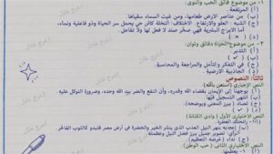 راجع إجابتك.. حل امتحان العربي الصف الثالث الإعدادي بالبحيرة الآن