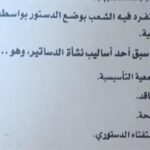 راجع اجابتك الآن.. حل امتحان التربية الوطنية لطلاب الثانوية العامة 2026