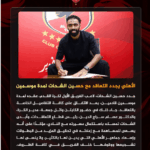 رسميا.. الأهلي يجدد عقد حسين الشحات لموسمين ويكشف الأسباب