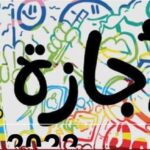 رسميا.. الحكومة تمنح الموظفين 3 أيام إجازة رسمية مدفوعة الأجر بمناسبة ذكرى 30 يونيو