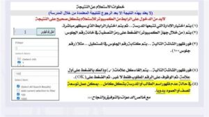 رسميا.. خطوات الاستعلام عن نتيجة الشهادة الإعدادية الغربية على هذا الرابط