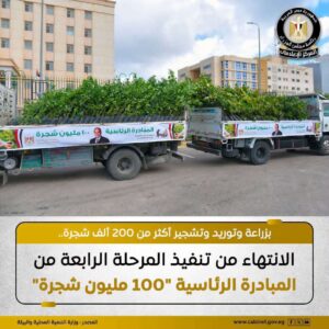 زراعة أكثر من 200 ألف شجرة ضمن المرحلة الرابعة لمبادرة “100 مليون شجرة”