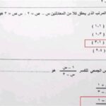 شوف انت جبت كام.. حل امتحان الجبر للصف الثالث الإعدادي الترم الثاني بمحافظة كفر الشيخ