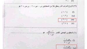 شوف انت جبت كام.. حل امتحان الجبر للصف الثالث الإعدادي الترم الثاني بمحافظة كفر الشيخ