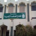 غدا أخر موعد.. الأزهر يعلن وظائف معلمين جدد في 27 محافظة.. ننشر رابط التقديم