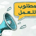 قدم واشتغل.. الجيزة تعلن عن تنظيم ملتقى توظيفي يوفر مئات فرص العمل
