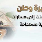 مجلس الوزراء: قطاع الزراعة شهد تحولا كبيرا منذ 30 يونيو لتعزيز الأمن الغذائي وزيادة الإنتاج والصادرات