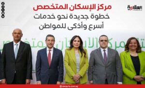 مركز الإسكان المتخصص.. خطوة جديدة نحو خدمات أسرع وأذكى للمواطن