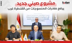 مشروع صيني جديد يرفع صادرات المنسوجات من القنطرة غرب