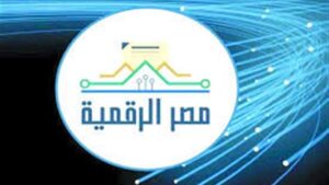 “مصر الرقمية” تحقق طفرة.. 25 مليون معاملة حكومية خلال 2025 مقابل 7.8 مليون في 2024