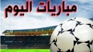 مواعيد مباريات كأس العالم 2026 اليوم.. الأرجنتين تصطدم بالجزائر فجرا