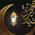 موعد إجازة رأس السنة الهجرية 2026.. مفاجأة للموظفين بشأن العطلة الرسمية