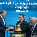 وزير البترول يعلن انطلاق المرحلة الأولى لطرح شركات القطاع بالبورصة المصرية