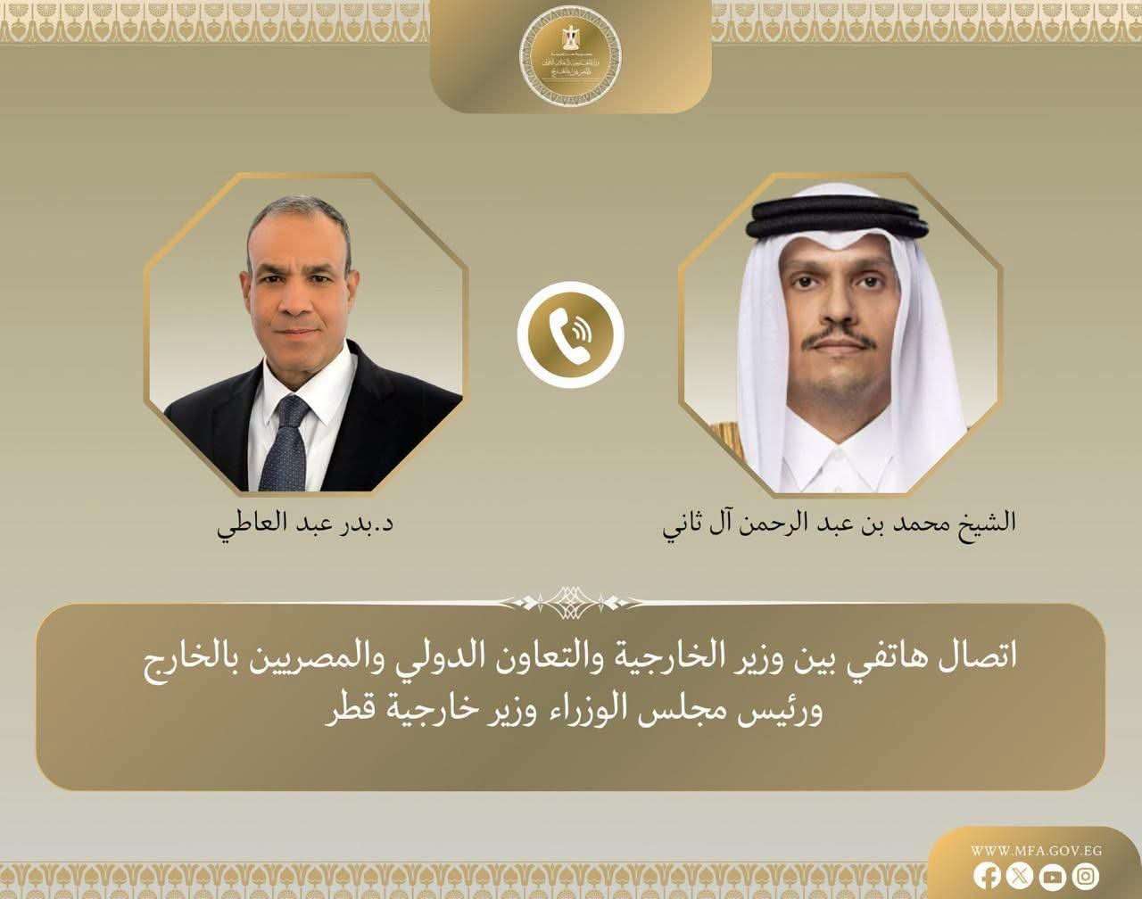 وزير الخارجية يبحث هاتفياً مع نظيره القطري التطورات الإقليمية