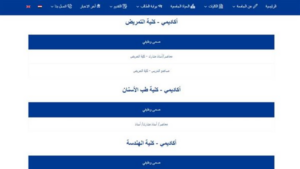 وظيفة جامعة.. جامعة الريادة تعلن عن وظائف لأعضاء هيئة التدريس بعدد من الكليات.. قدم الآن