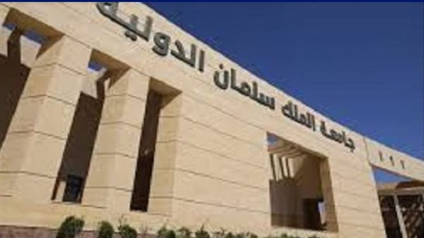 وظيفة جامعة.. جامعة الملك سلمان الدولية تعلن عن وظائفأعضاء هيئة التدريس.. قدم الآن