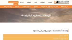 وظيفة جامعة.. جامعة اليمامة تعلن عن وظائف أستاذ وأستاذ مشارك وأستاذ مساعدو محاضر.. قدم الآن