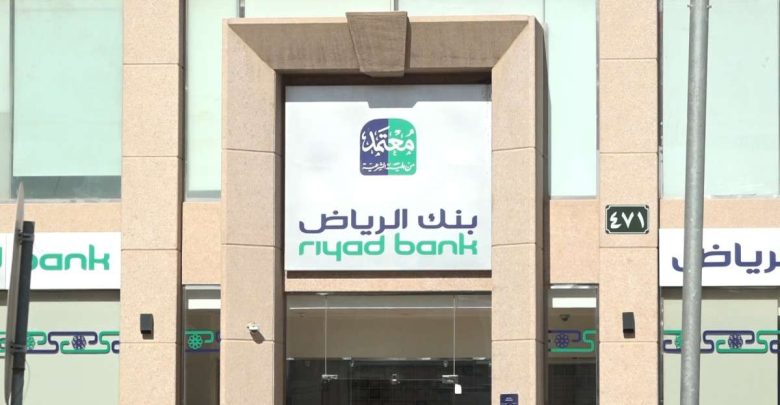 أرباح بنك الرياض ترتفع إلى 2.65 مليار ريال في الربع الثاني