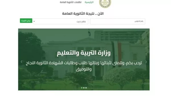 استعدادًا لإعتماد النتيجة.. انتهاء تجهيز قائمة أوائل الثانوية العامة 2026