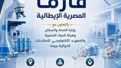 التربية والتعليم تطلق 5 مدارس فارما المصرية الإيطالية للتكنولوجيا التطبيقية في مجال الأدوية والرعاية الصحية