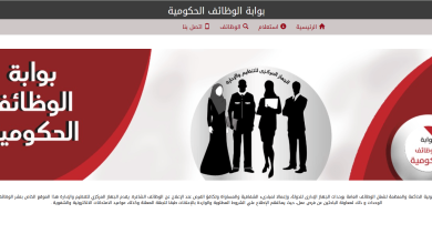 الجهاز المركزي للتنظيم والإدارة يرشح دفعة جديدة من قوائم الانتظار في مسابقة معلم مساعد "رابط الاستعلام"