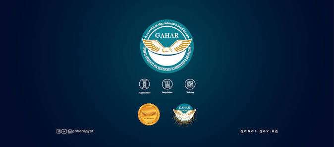 الرقابة الصحية تعزز بناء القدرات وتدعم تطوير العنصر البشري بالقطاع الصحي