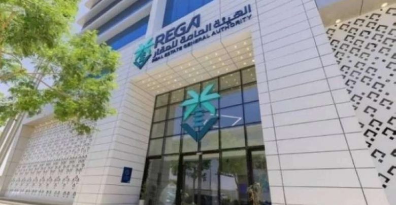 الهيئة العامة للعقار: الصفقات العقارية في السعودية تتجاوز 1.6 تريليون ريال منذ تطبيق نظام الوساطة العقارية