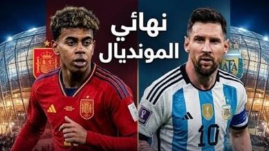 بث مباشر مباراة اسبانيا والارجنتين اليوم في نهائي كأس العالم 2026.. مشاهدة لحظة بلحظة