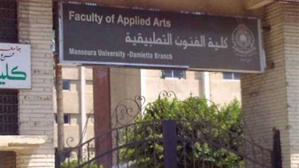 بدء اختبارات القدرات فنون تطبيقية 2026.. خطوات التسجيل والكليات المطلوبة