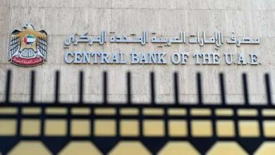 بعد قرار الفيدرالي الأمريكي.. المصرف المركزي الإماراتي يبقي على سعر الأساس عند 3.65%