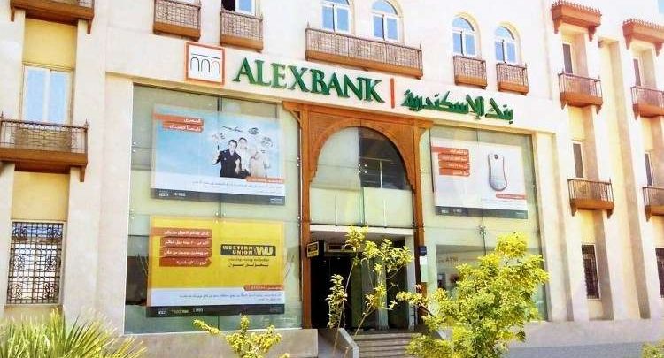 بنك الإسكندرية يعلن حاجته إلى موظفين جدد للتعيين في جميع المحافظات.. تعرف على الشروط والمهام ورابط التقديم الرسمي