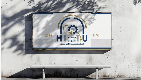 تنسيق الجامعات 2026 | جامعة حلوان التكنولوجية الدولية تصنع مستقبل تكنولوجيا الملابس الجاهزة
