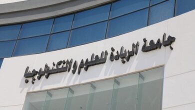 جامعة الريادة تعلن حاجتها إلى وظائف جديدة شاغرة.. وظيفة جامعة