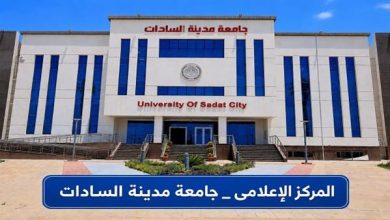 جامعة السادات تحسم الجدل وترد على الشائعات من المنشورات المتداولة.. القانون يحسم الحقائق