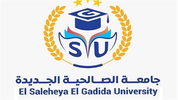 جامعة الصالحية الجديدة تعلن حاجتها إلى أعضاء هيئة التدريس من الأستاذ إلى المحاضر.. وظيفة جامعة